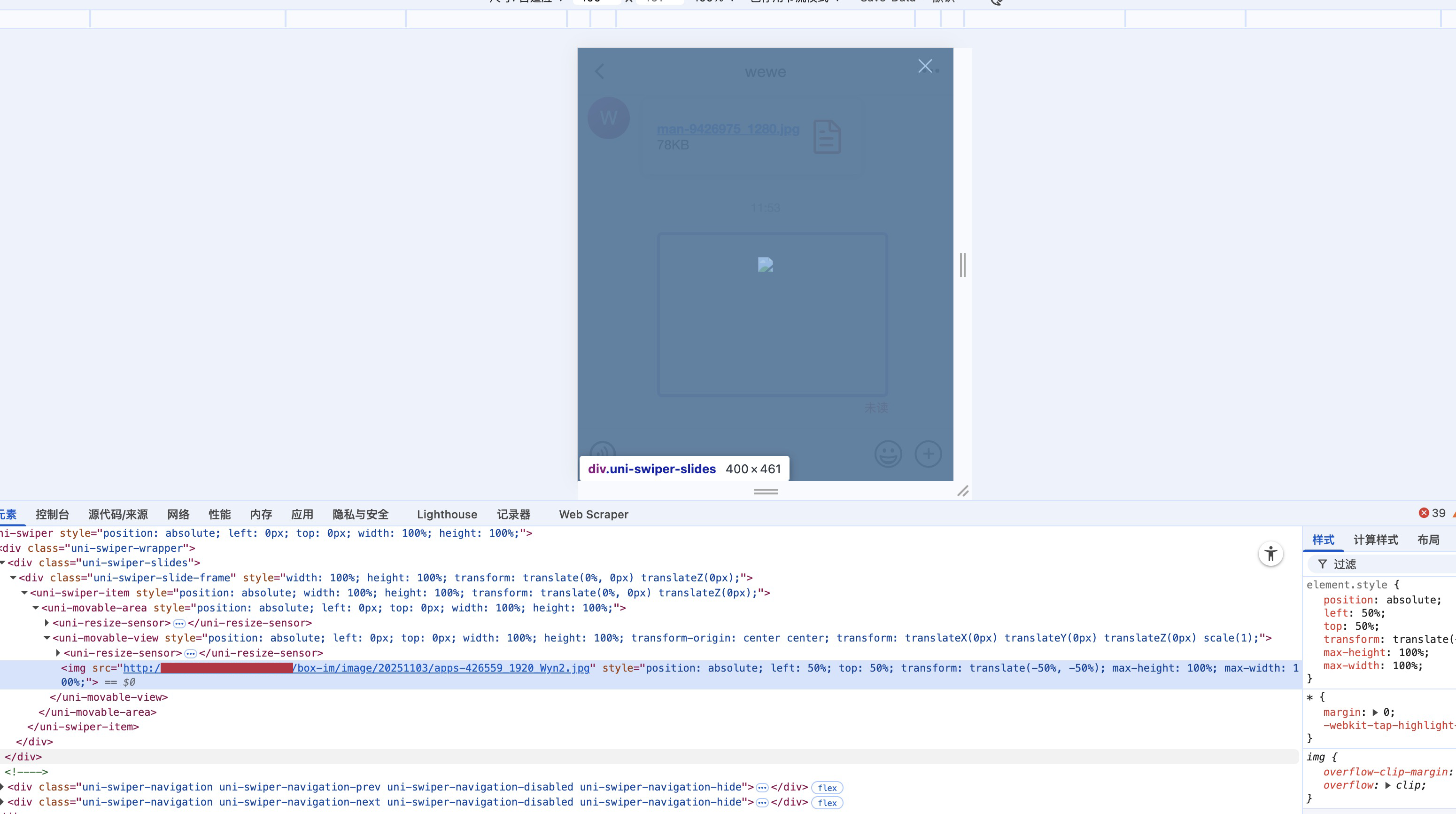 「求助」关于盒子IM的H5端在iOS系统浏览器下无法显示图片-盒子IM论坛